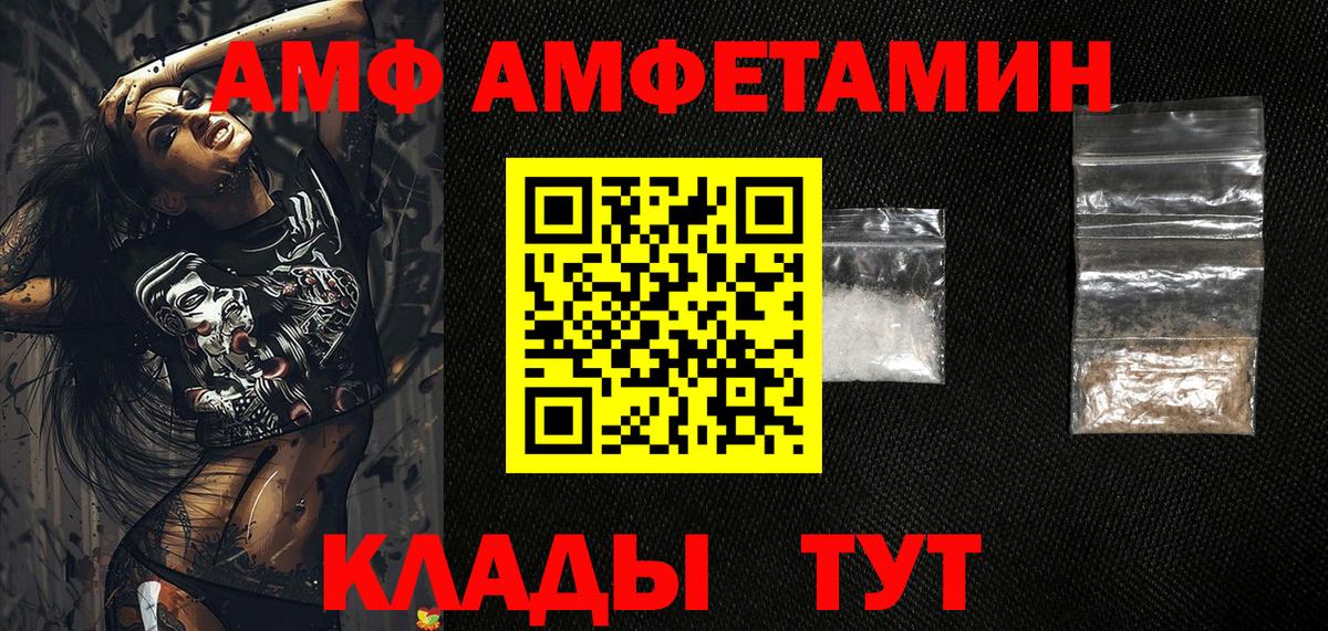 Глазов  Amphetamine 98%  Вход с VPN 