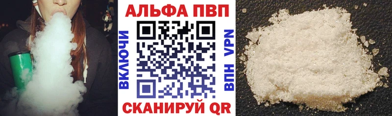 как найти Глазов Alfa_PVP VHQ
