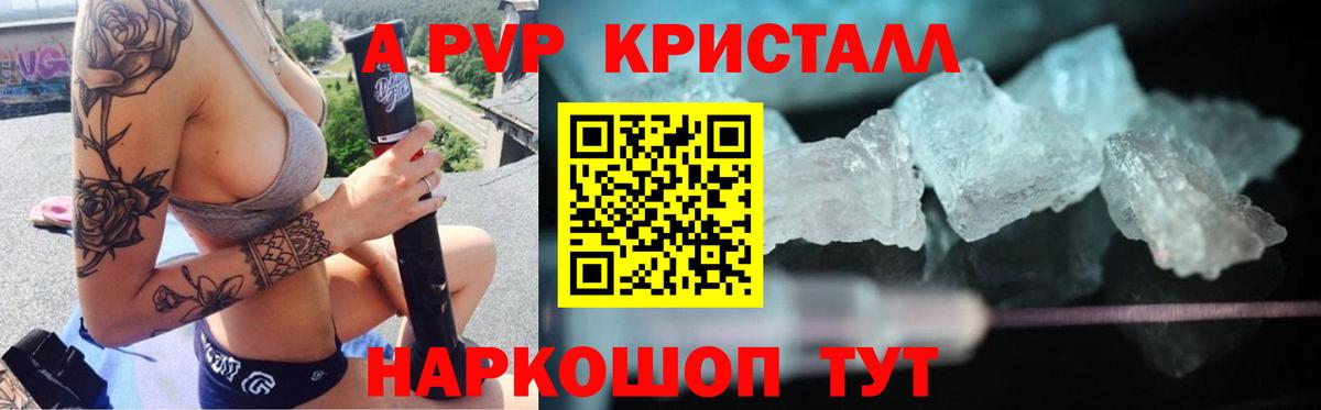 Alpha-PVP Соль  A PVP Соль  Альфа ПВП СК  Глазов  Альфа ПВП  Вход с VPN 