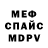 МЕТАДОН кристалл Rage Ross