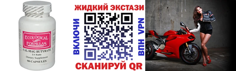 купить закладку  Глазов  БУТИРАТ 99% 