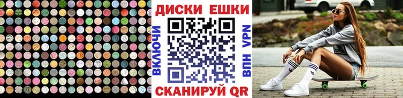 ЭКСТАЗИ MDMA  Глазов 