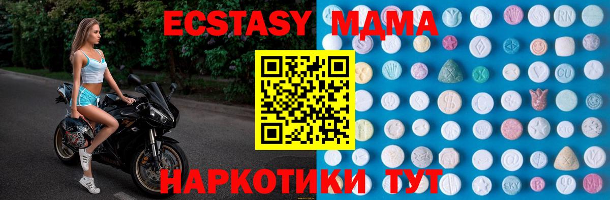 ЭКСТАЗИ  Ecstasy бентли  Вход с VPN  Глазов  ЭКСТАЗИ TESLA 