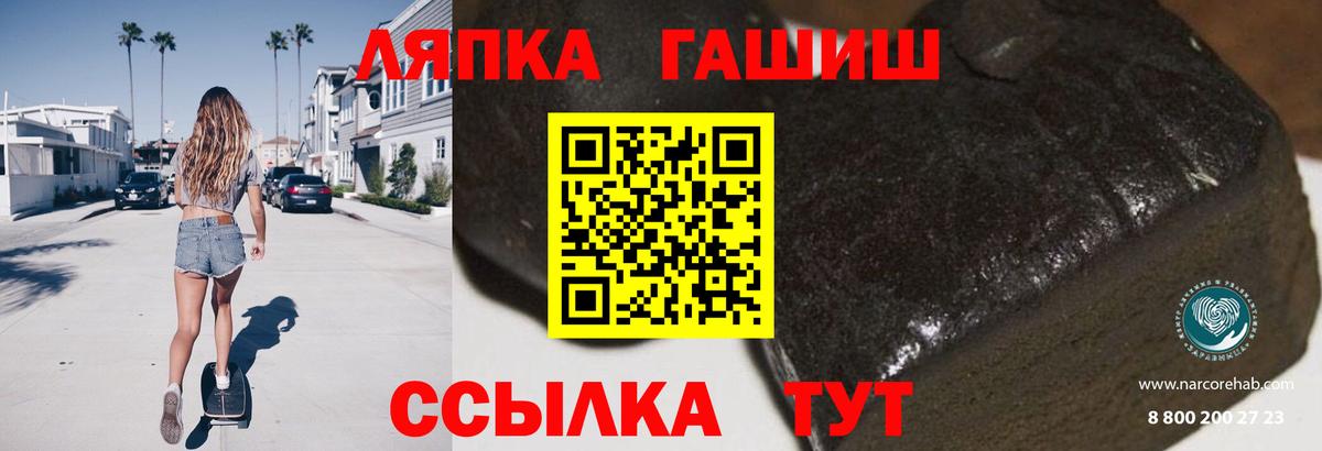 ГАШ ice o lator Глазов
