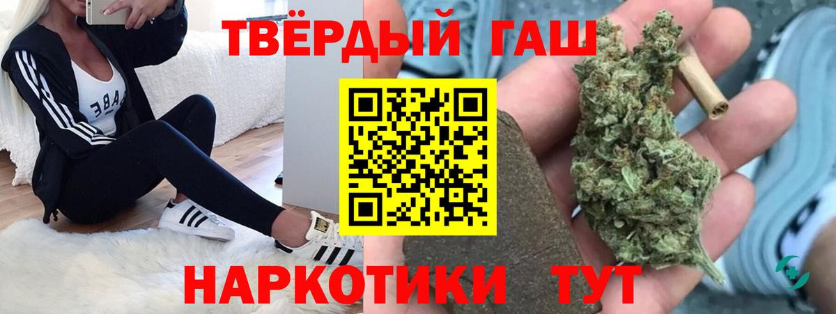 ГАШ Premium  Гашиш  ГАШИШ Cannabis  Глазов  Вход с VPN 