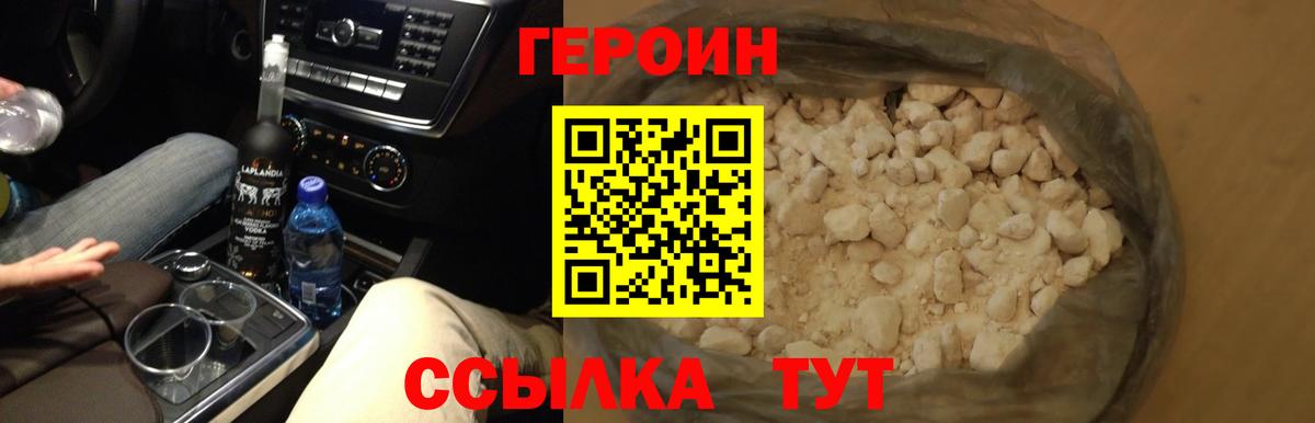 Глазов  Героин белый  Вход с VPN 