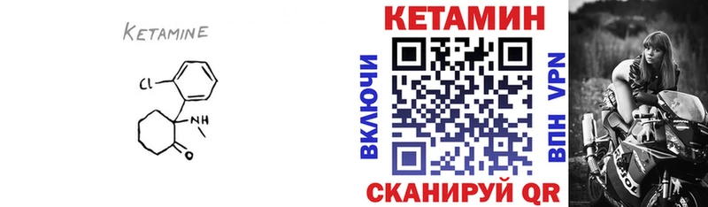 Кетамин ketamine  Глазов 
