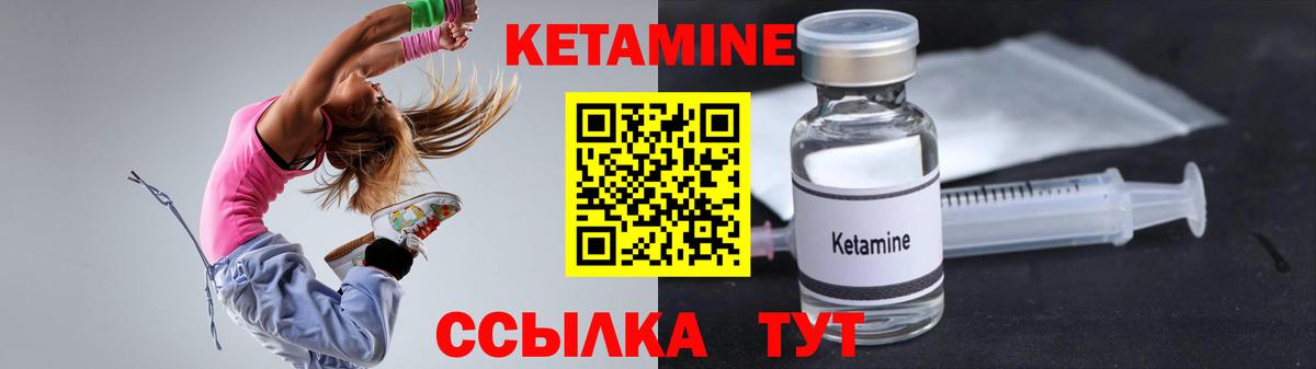 Кетамин ketamine  Вход с VPN  КЕТАМИН ketamine  Глазов 