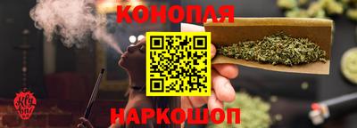 каннабис Наро-Фоминск