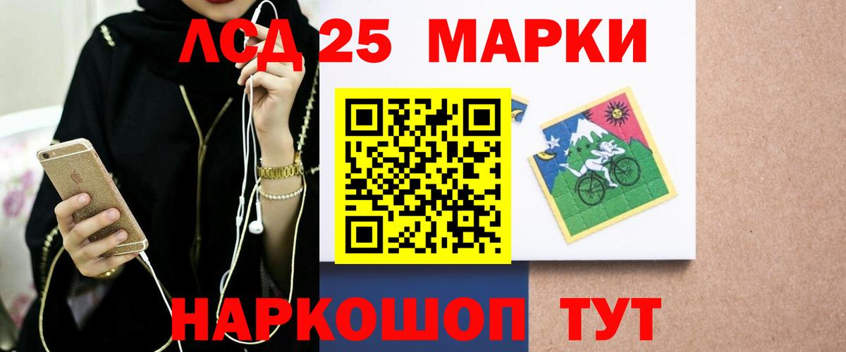 LSD-25 экстази кислота Глазов