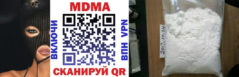 МДМА молли  дарнет шоп  Глазов 