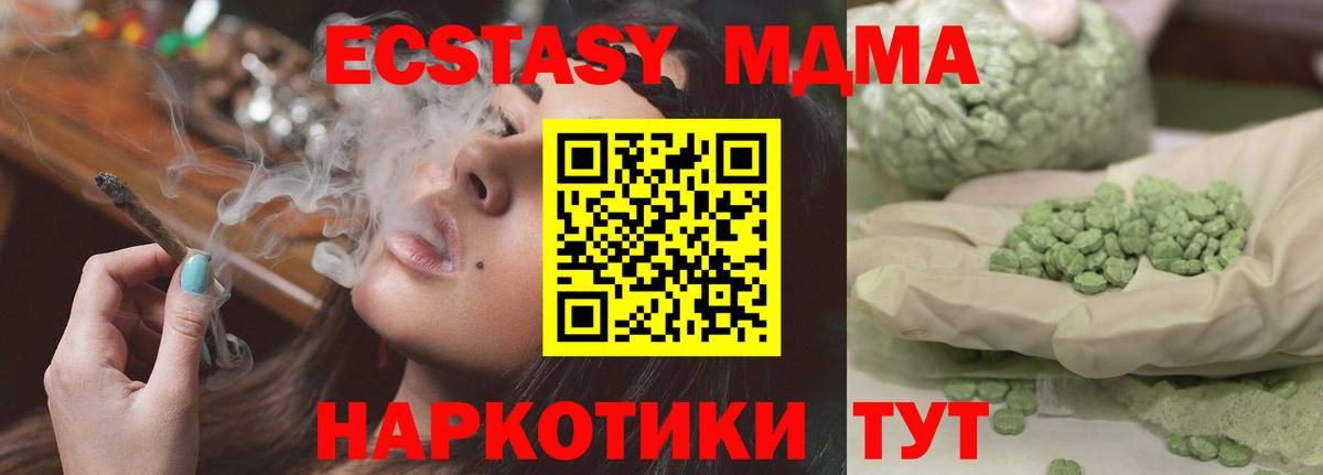 МДМА  Вход с VPN  Глазов  MDMA VHQ 