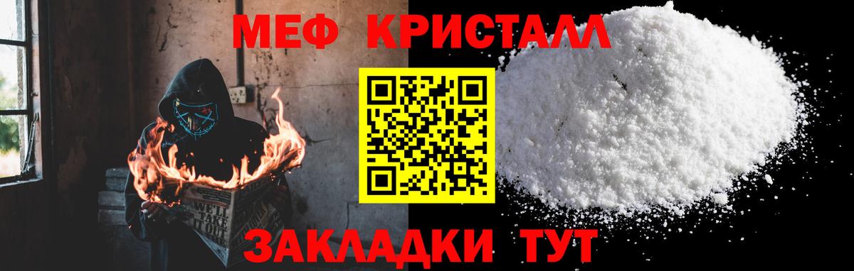 Глазов  Меф мяу мяу  Вход с VPN  Меф  МЯУ-МЯУ мука 