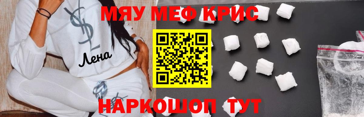 Мефедрон  Глазов