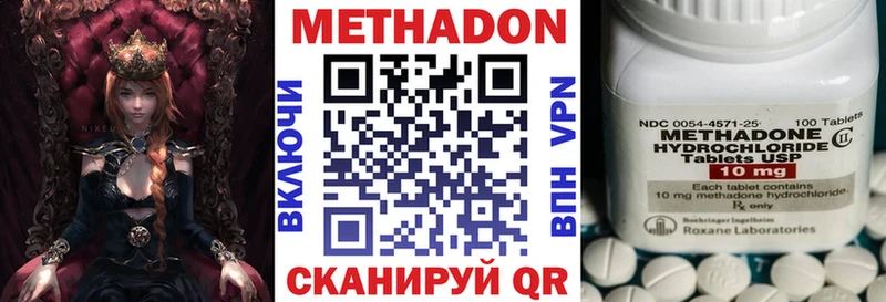 купить цена ОМГ ОМГ ONION МЕТАДОН methadone Глазов