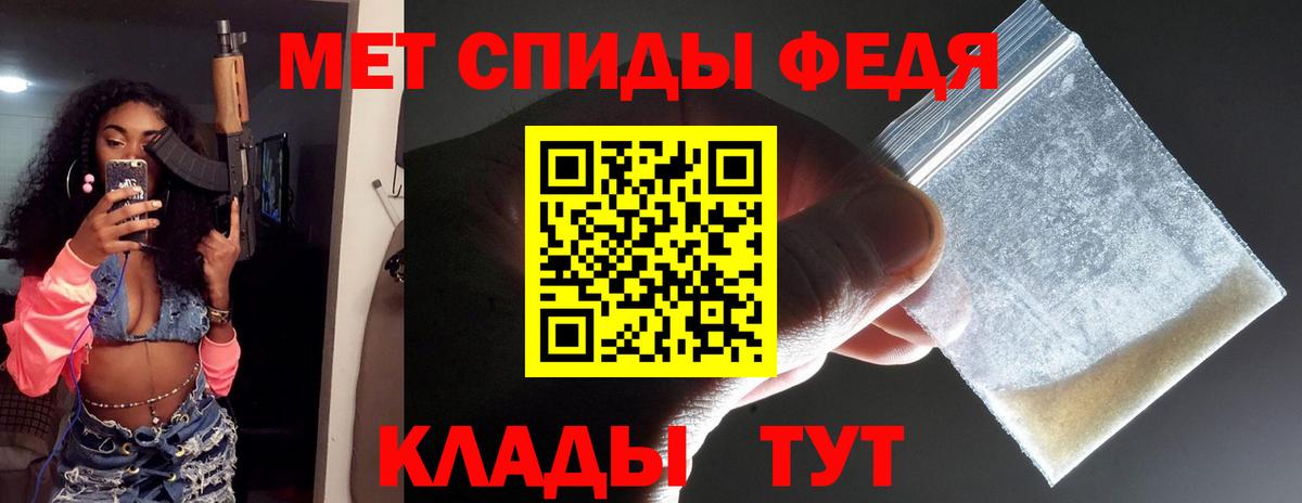 Глазов  Метамфетамин  Вход с VPN  Первитин витя 