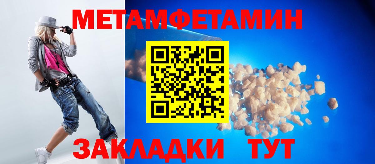 МЕТАМФЕТАМИН пудра Глазов