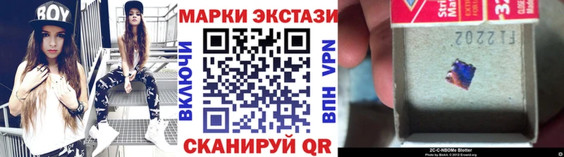 наркотики  Глазов  Марки N-bome 1500мкг 