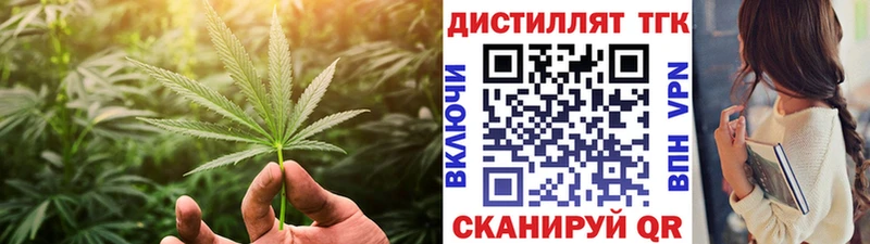Дистиллят ТГК жижа  магазин продажи наркотиков  blacksprut   Глазов 