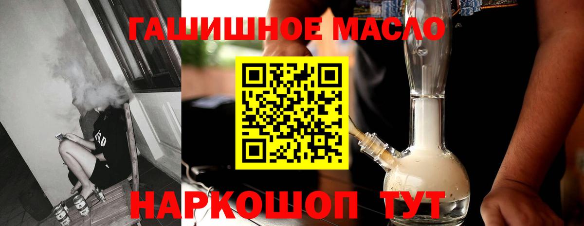 ТГК концентрат  Вход с VPN  купить   Глазов  Дистиллят ТГК концентрат 