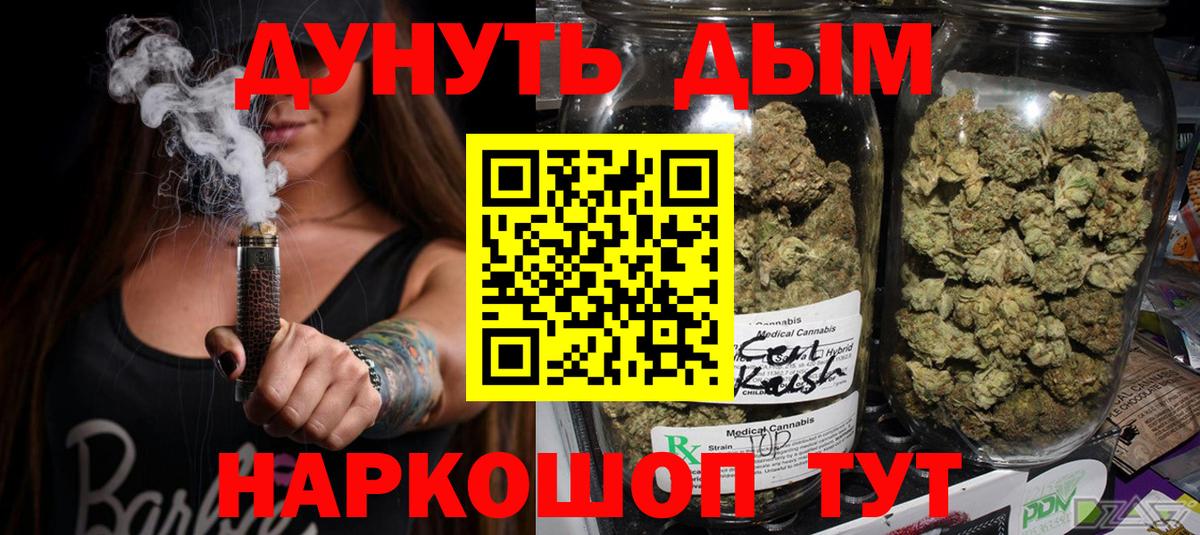 Канабис SATIVA & INDICA  Вход с VPN  Шишки марихуана гибрид  Марихуана AK-47  Глазов 